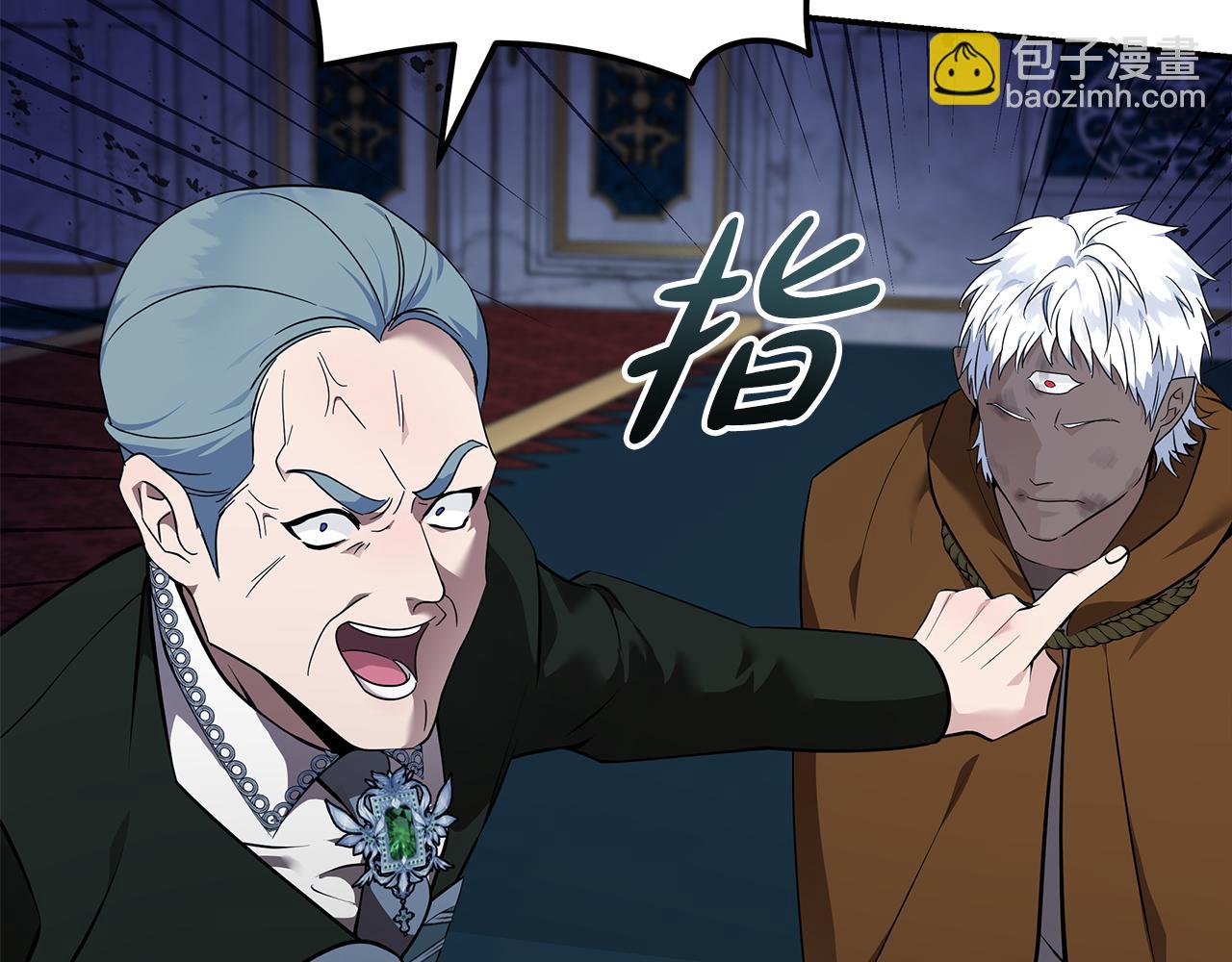 🍺恶女的王座 第193话 大公被诬告 第13页