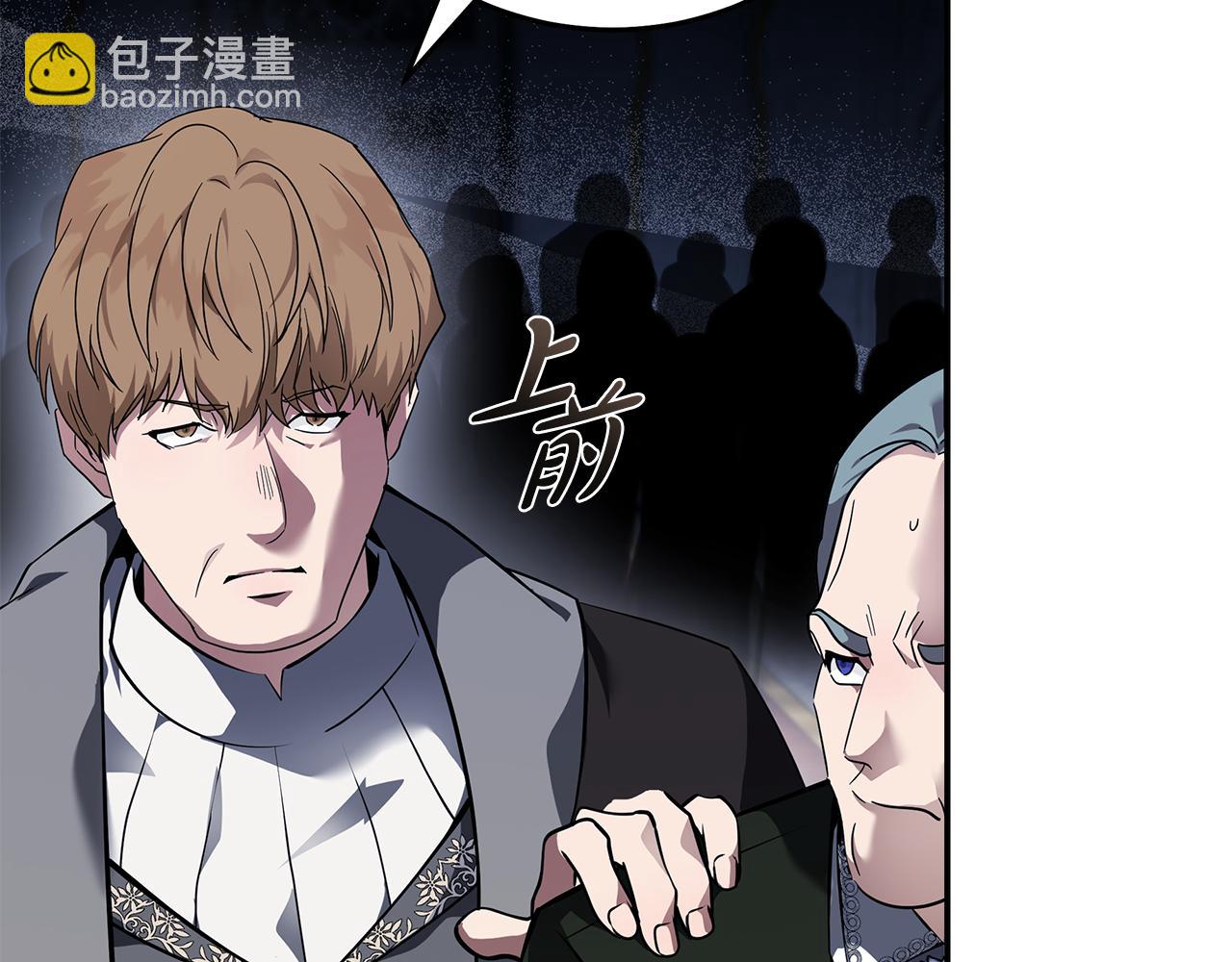 🍺恶女的王座 第193话 大公被诬告 第16页