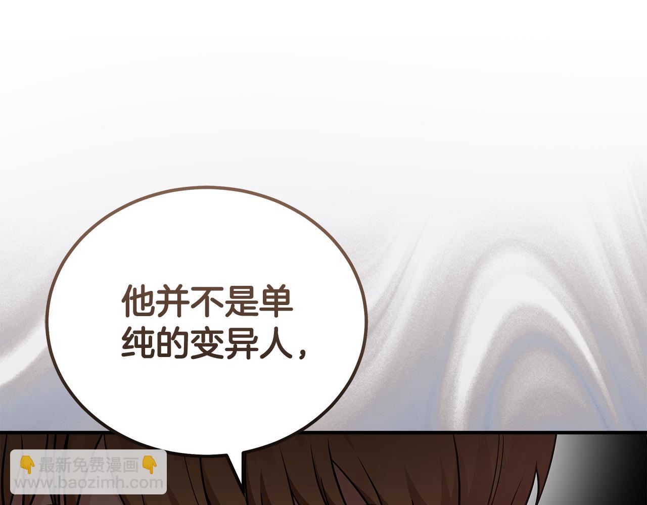 🍺恶女的王座 第193话 大公被诬告 第19页