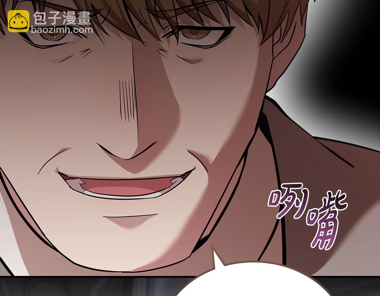 🍺恶女的王座 第193话 大公被诬告 第20页
