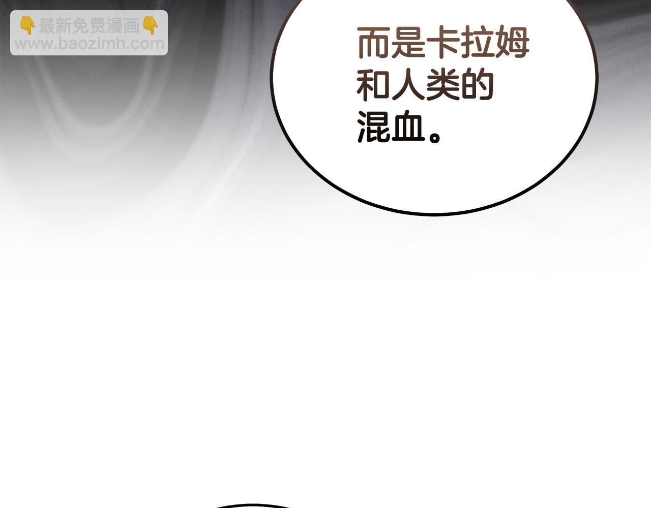 🍺恶女的王座 第193话 大公被诬告 第21页