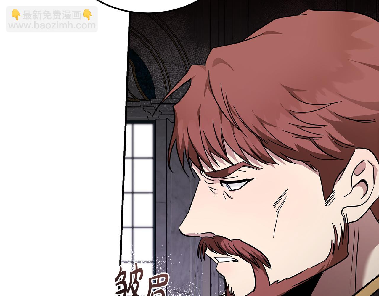 🍺恶女的王座 第193话 大公被诬告 第25页