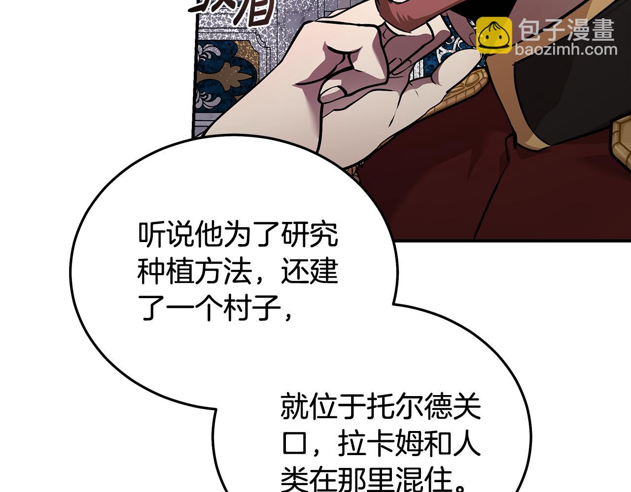 🍺恶女的王座 第193话 大公被诬告 第26页