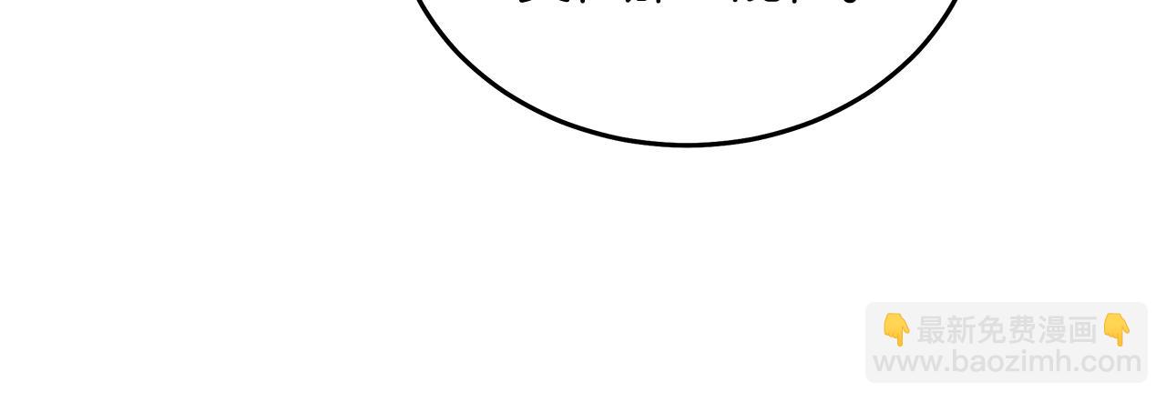 🍺恶女的王座 第193话 大公被诬告 第27页