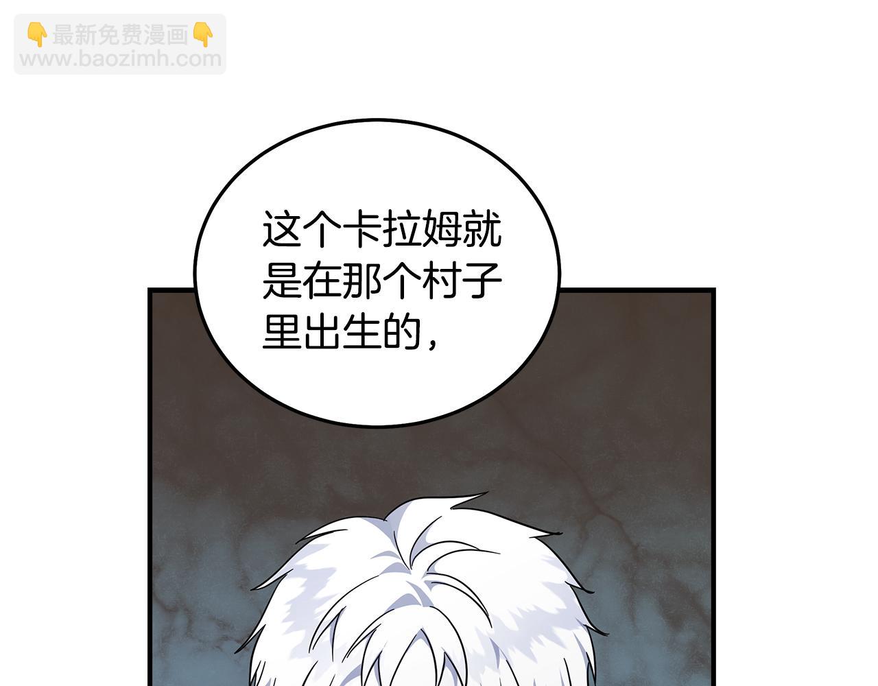 🍺恶女的王座 第193话 大公被诬告 第28页
