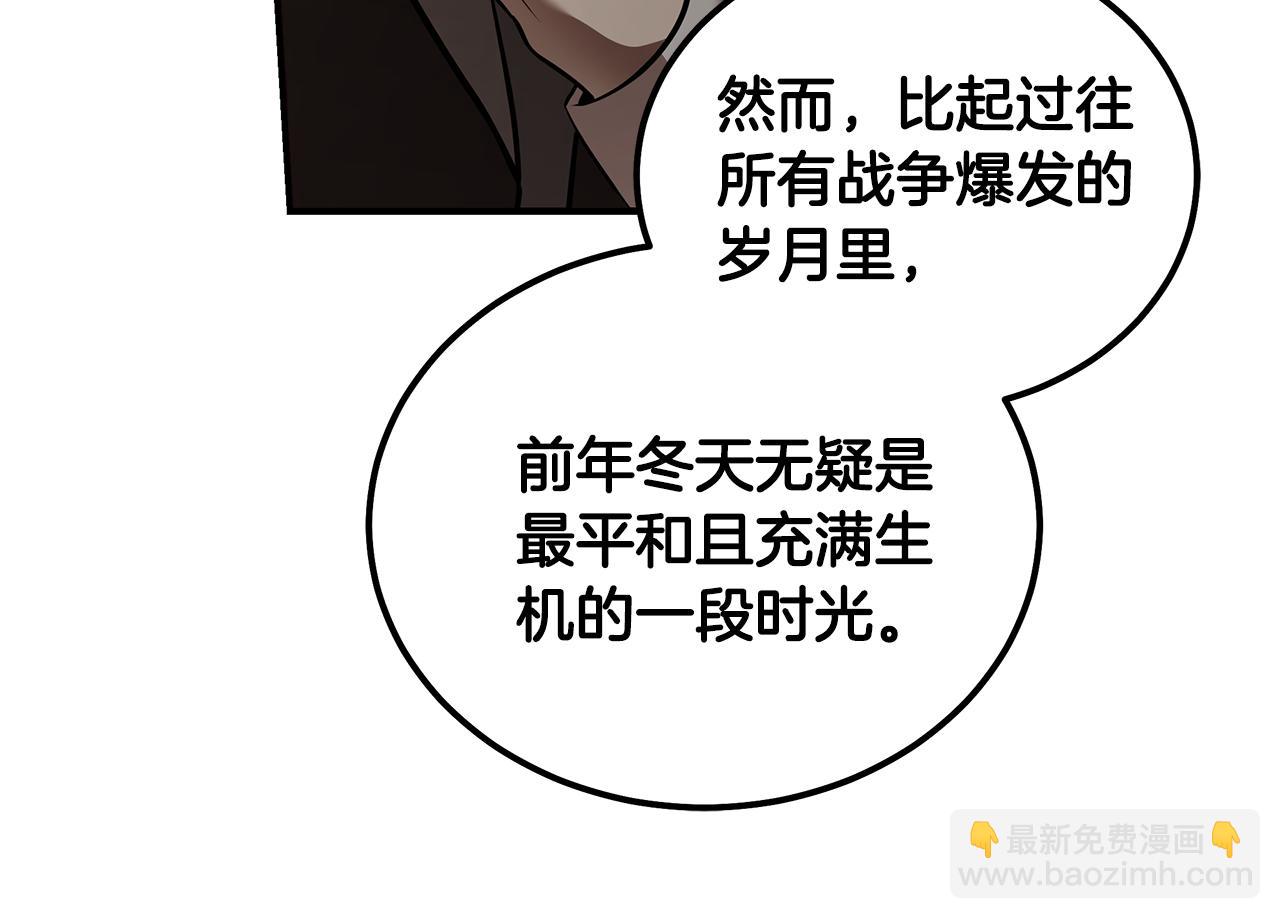 🍺恶女的王座 第193话 大公被诬告 第35页