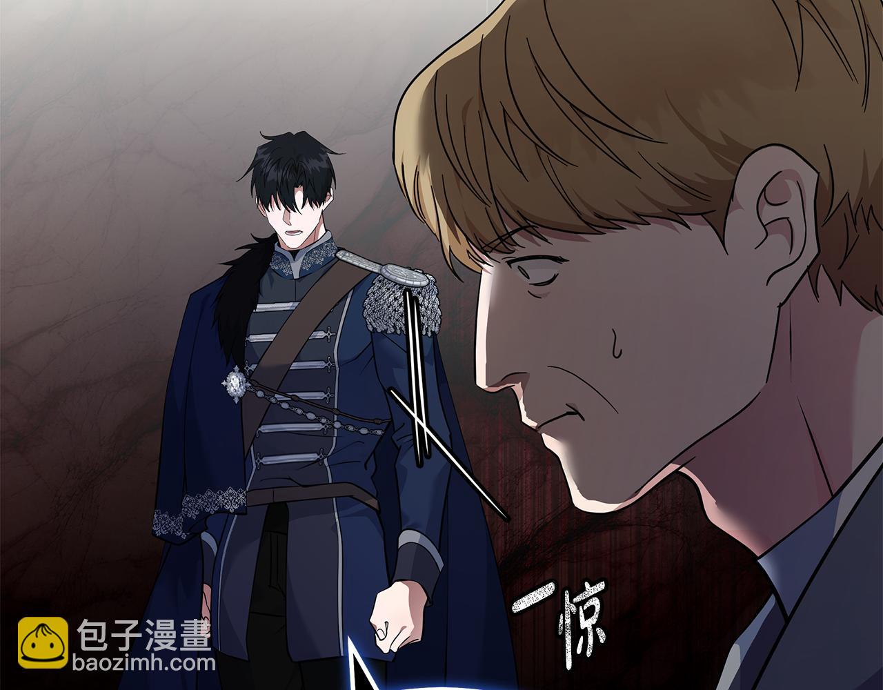 🍺恶女的王座 第193话 大公被诬告 第37页