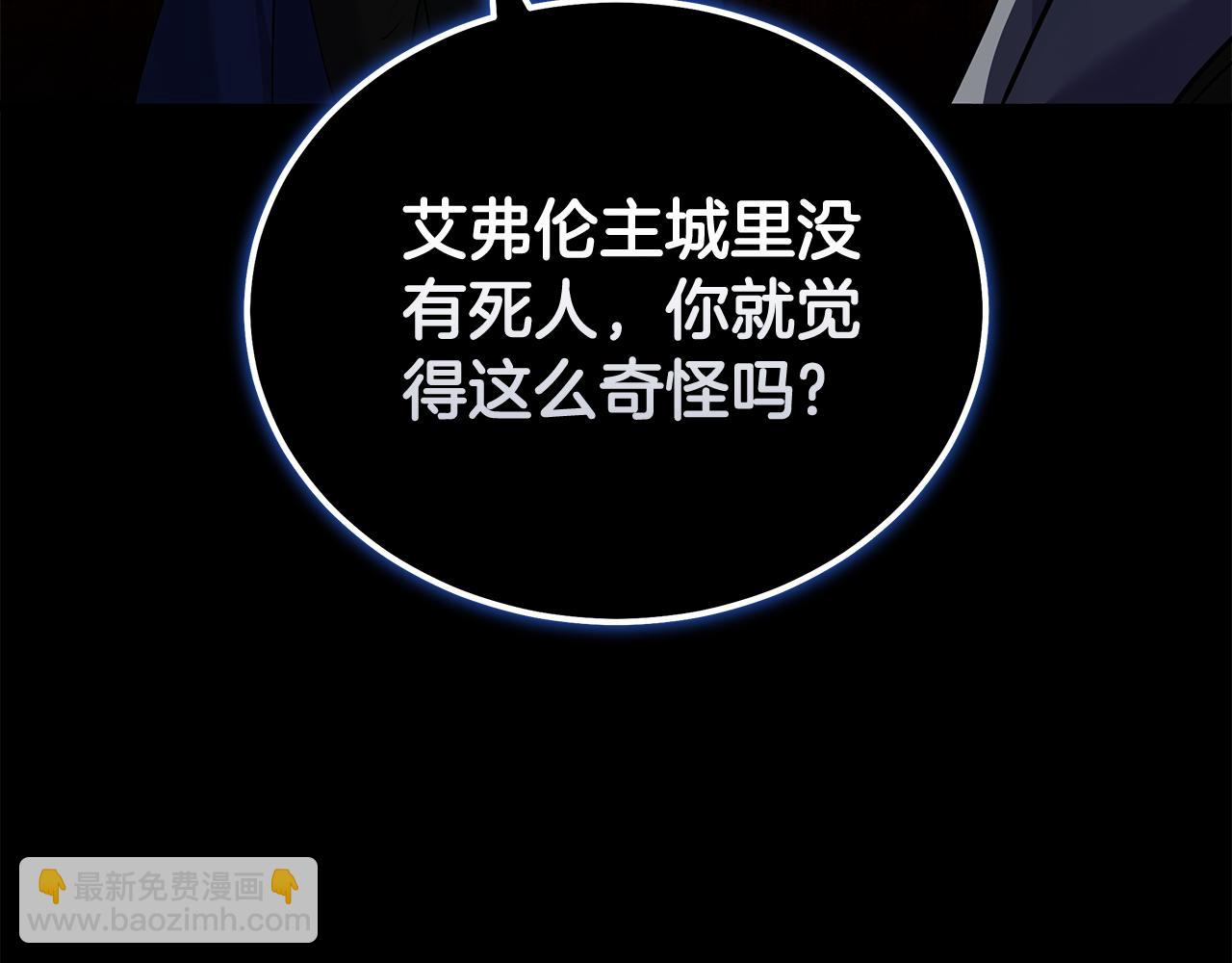 🍺恶女的王座 第193话 大公被诬告 第38页