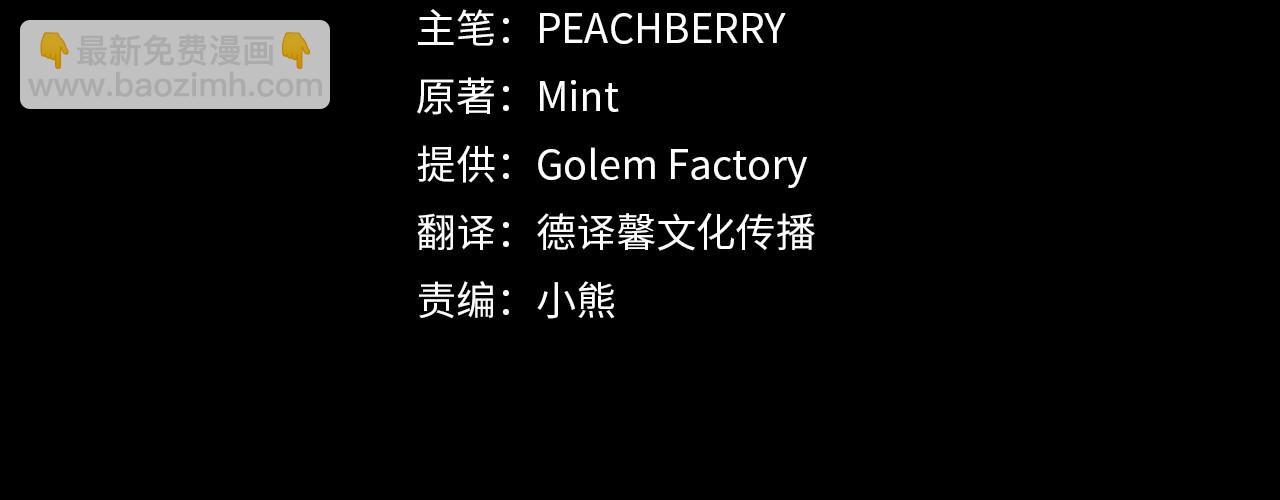 🍺恶女的王座 第193话 大公被诬告 第4页