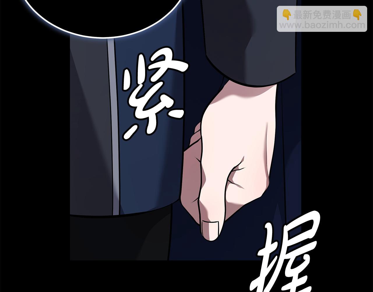 🍺恶女的王座 第193话 大公被诬告 第40页