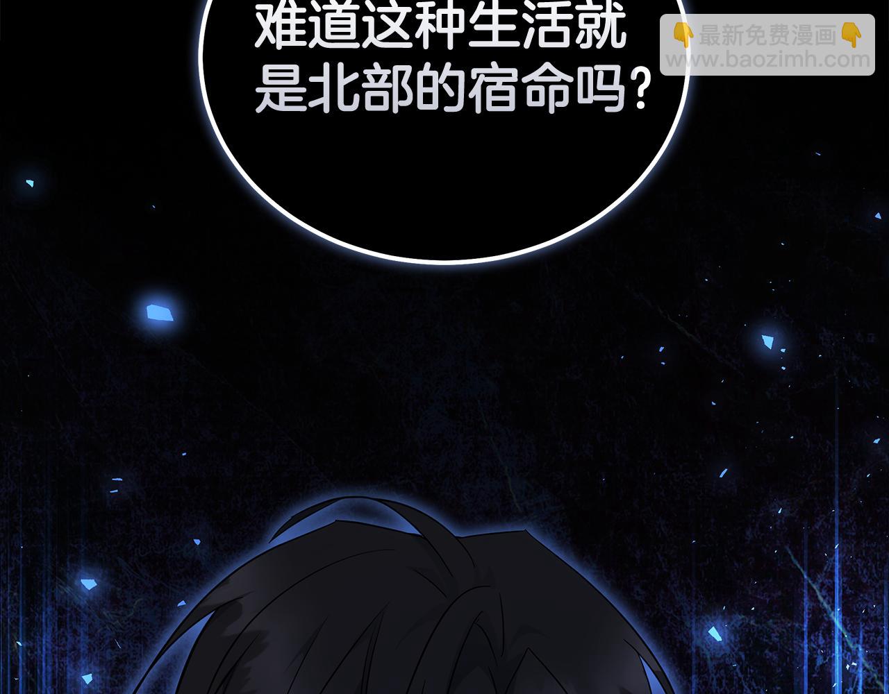 🍺恶女的王座 第193话 大公被诬告 第45页