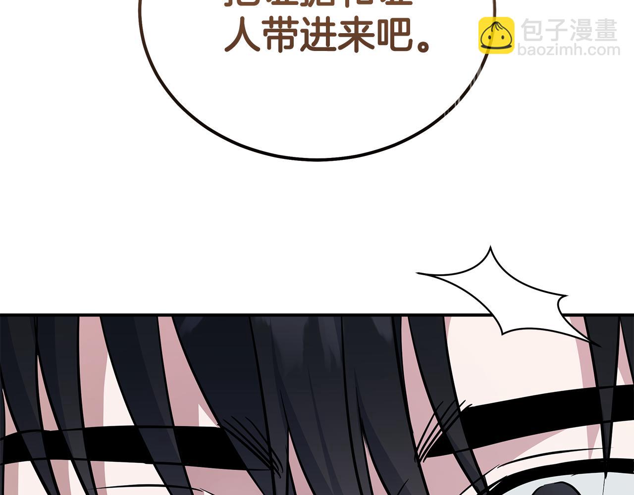 🍺恶女的王座 第193话 大公被诬告 第49页