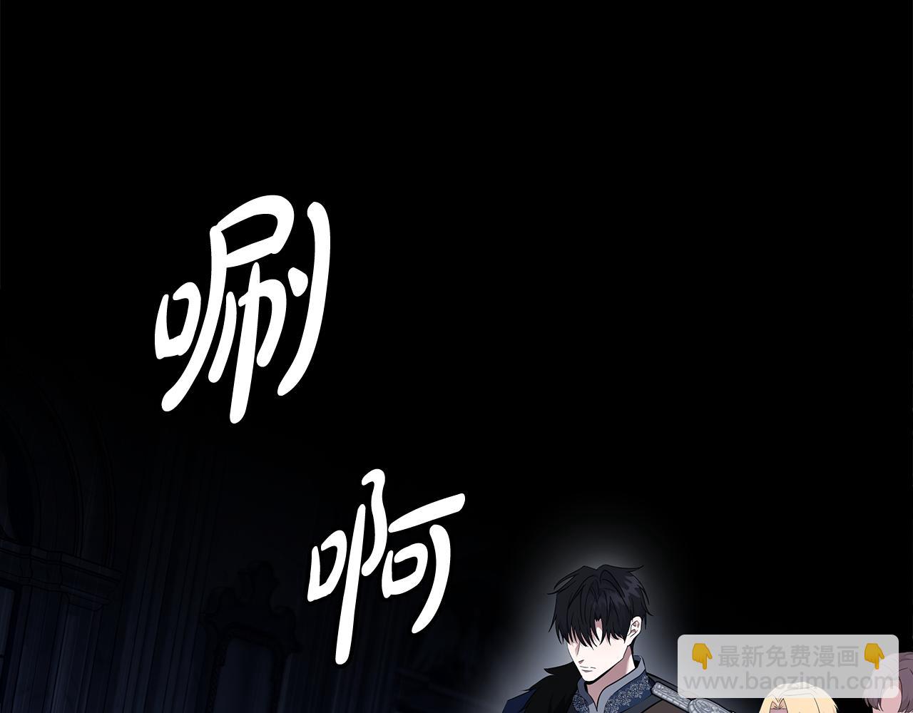 🍺恶女的王座 第193话 大公被诬告 第5页