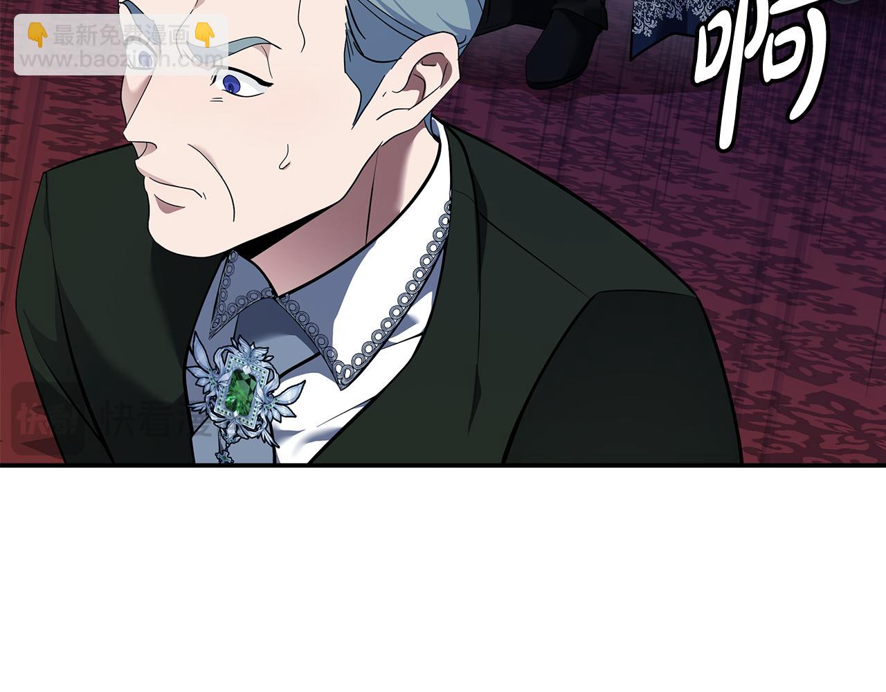 🍺恶女的王座 第193话 大公被诬告 第7页