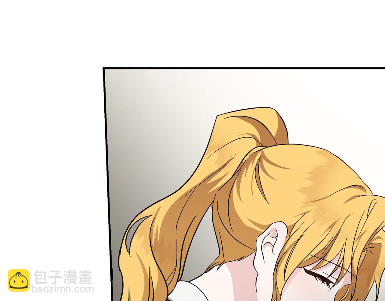 🍺恶女的王座 第195话 册封仪式 第15页