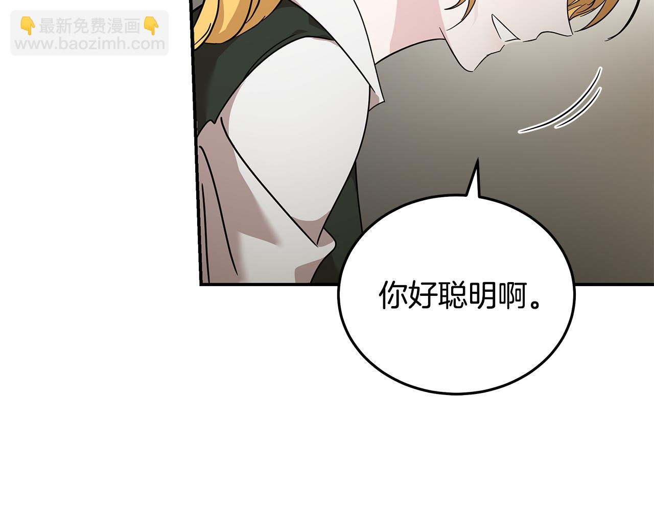 🍺恶女的王座 第195话 册封仪式 第16页