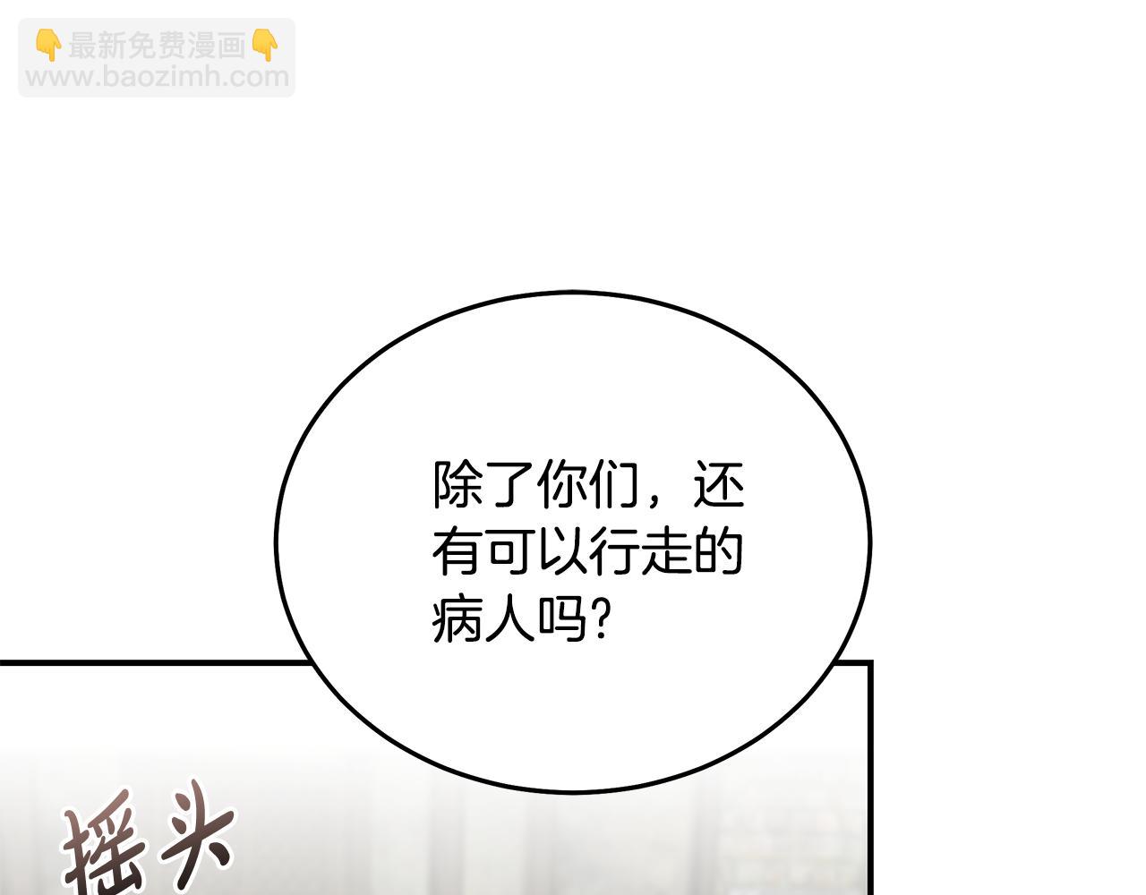 🍺恶女的王座 第195话 册封仪式 第21页