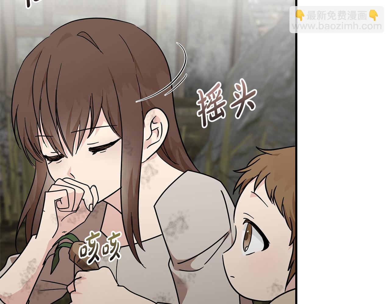 🍺恶女的王座 第195话 册封仪式 第22页