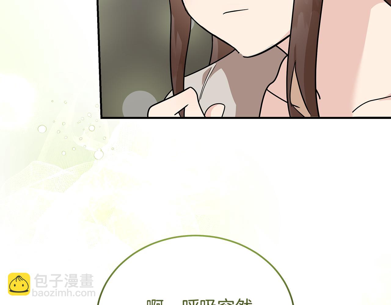 🍺恶女的王座 第195话 册封仪式 第25页
