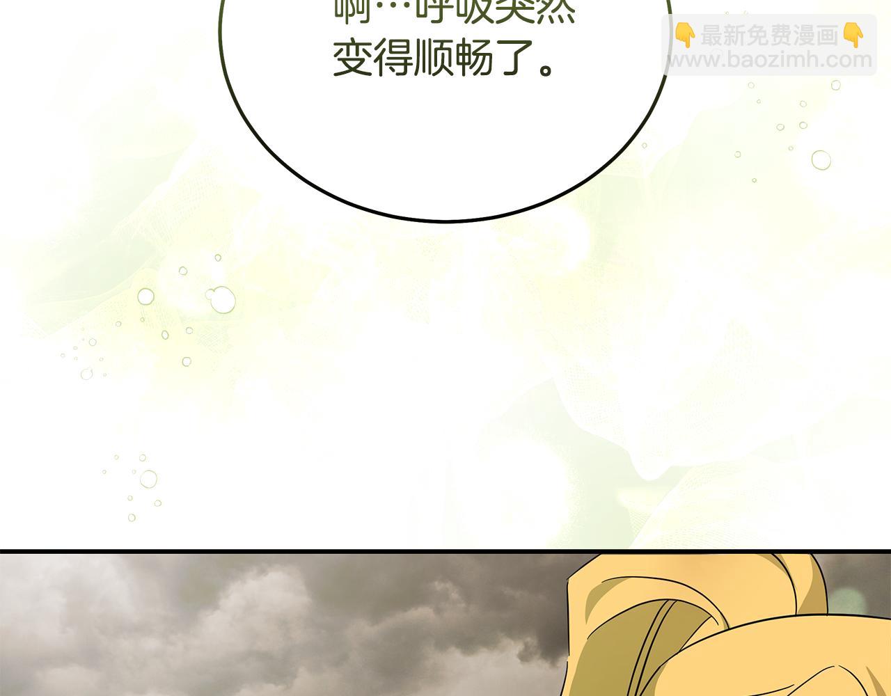 🍺恶女的王座 第195话 册封仪式 第26页