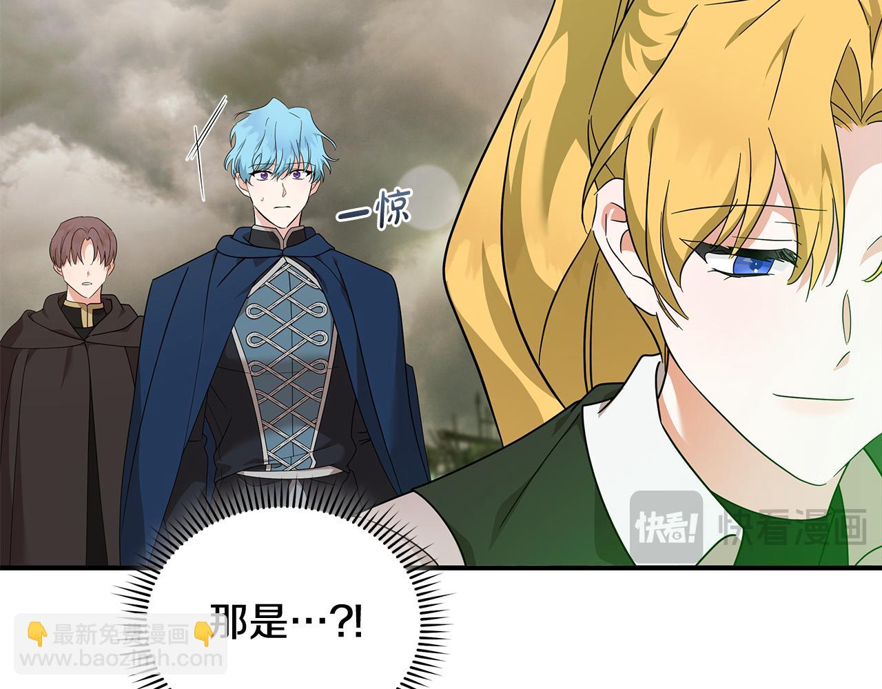 🍺恶女的王座 第195话 册封仪式 第27页
