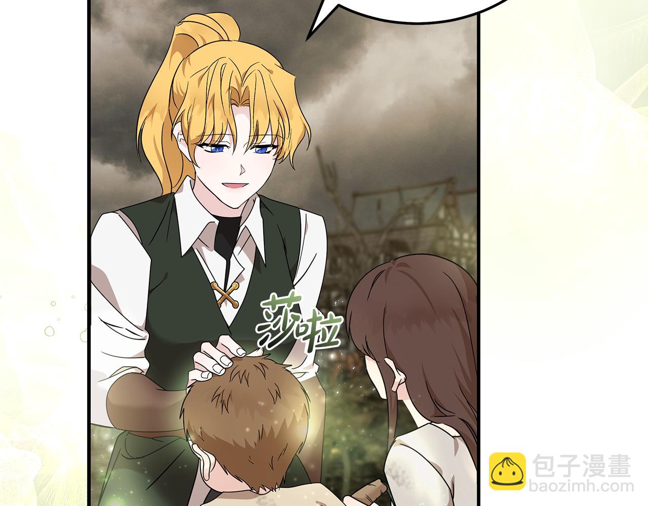 🍺恶女的王座 第195话 册封仪式 第30页