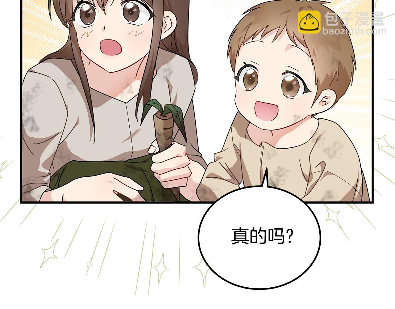 🍺恶女的王座 第195话 册封仪式 第33页