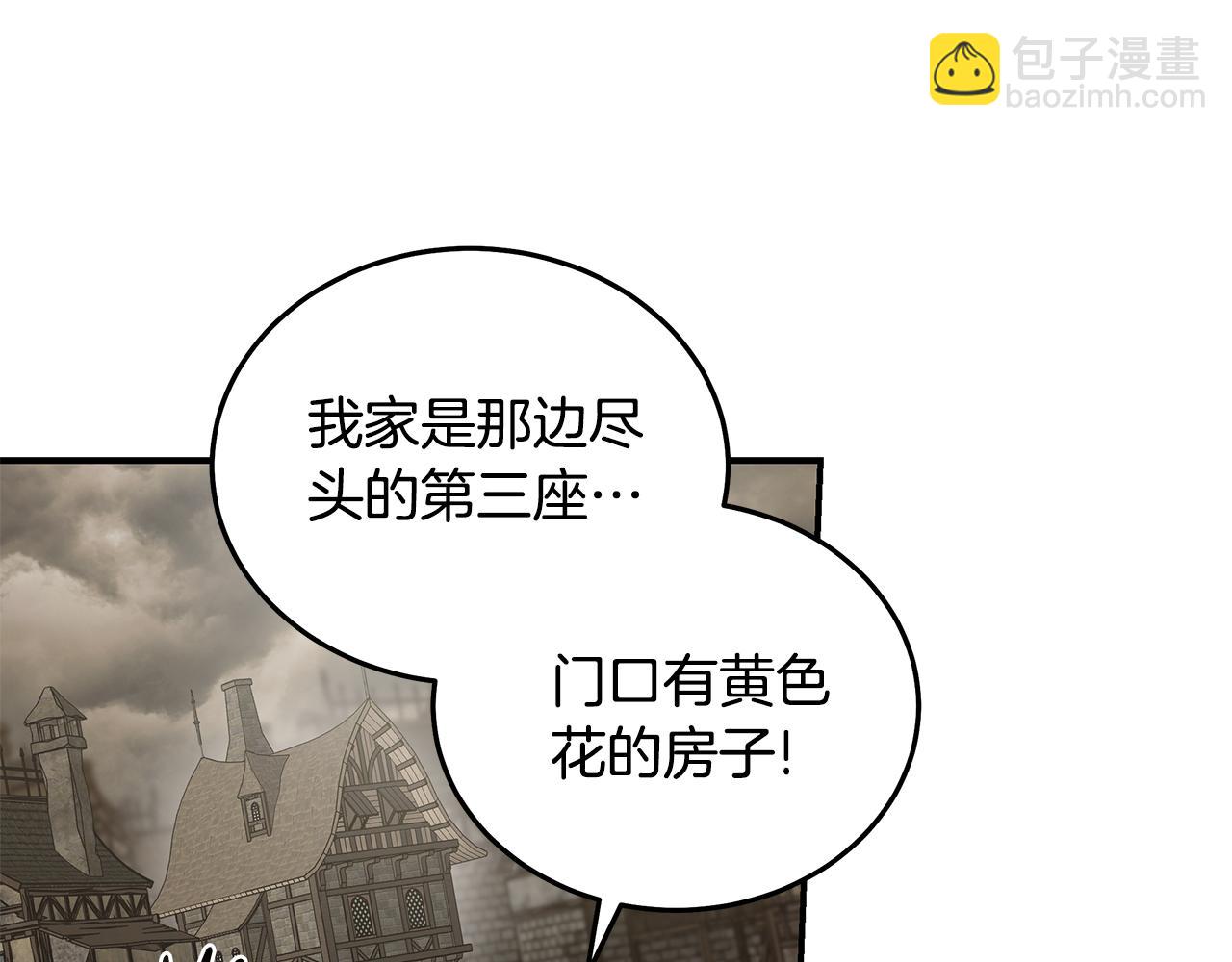 🍺恶女的王座 第195话 册封仪式 第35页