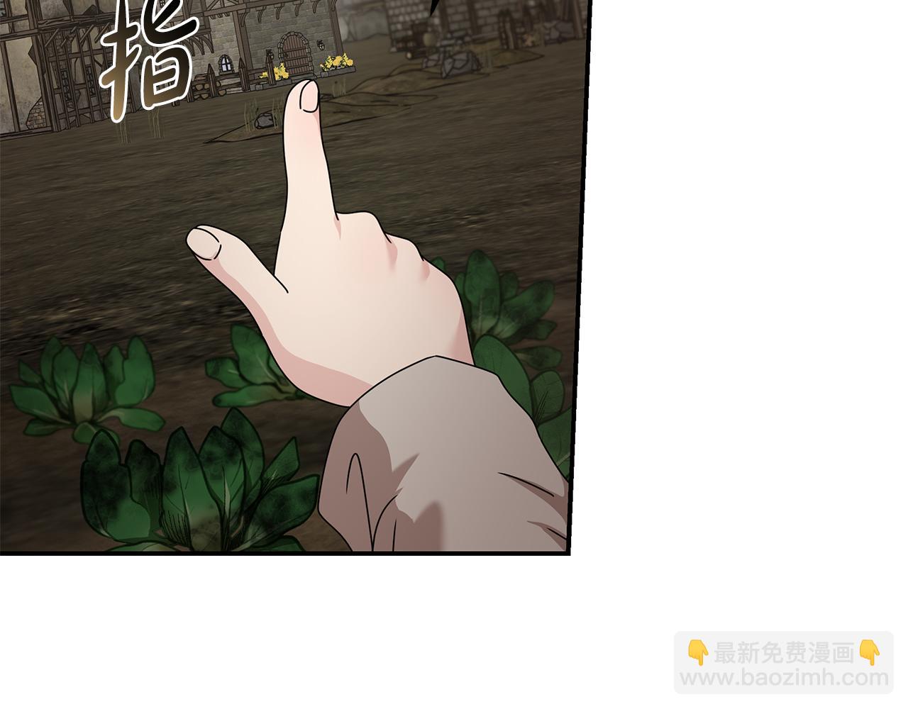 🍺恶女的王座 第195话 册封仪式 第36页