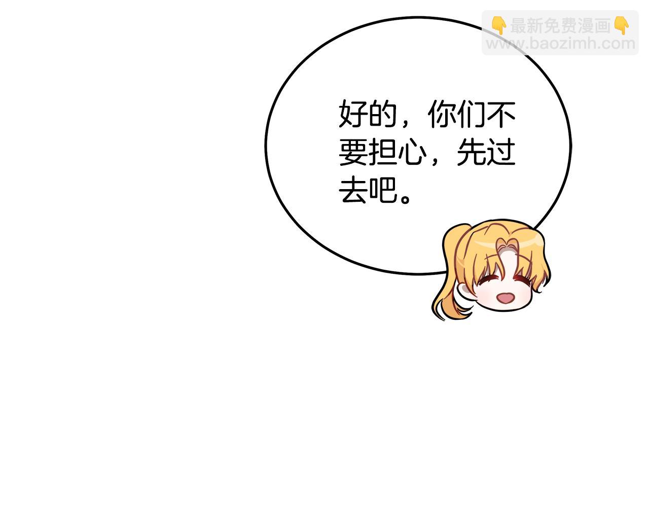 🍺恶女的王座 第195话 册封仪式 第37页