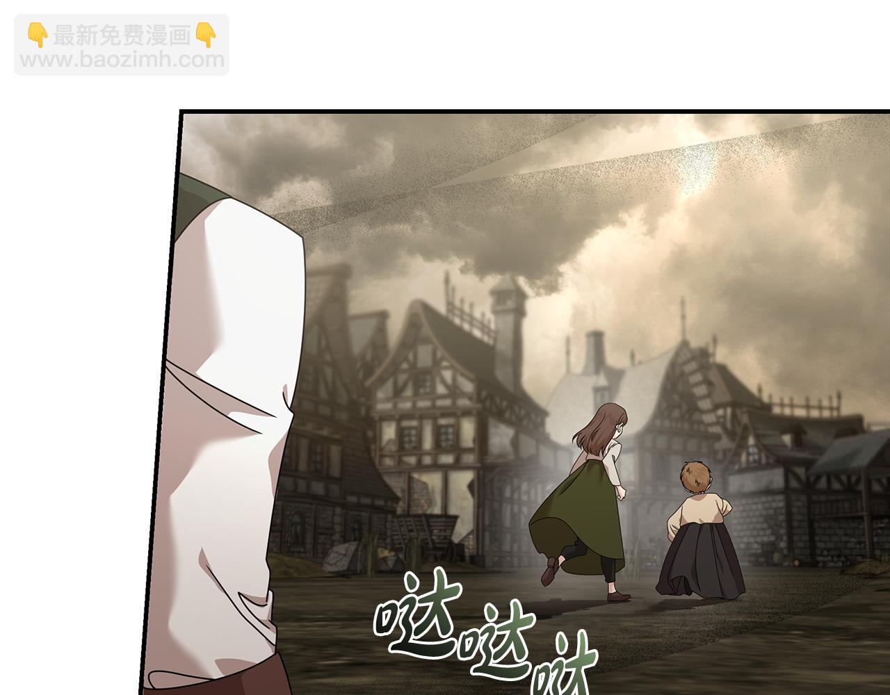 🍺恶女的王座 第195话 册封仪式 第38页