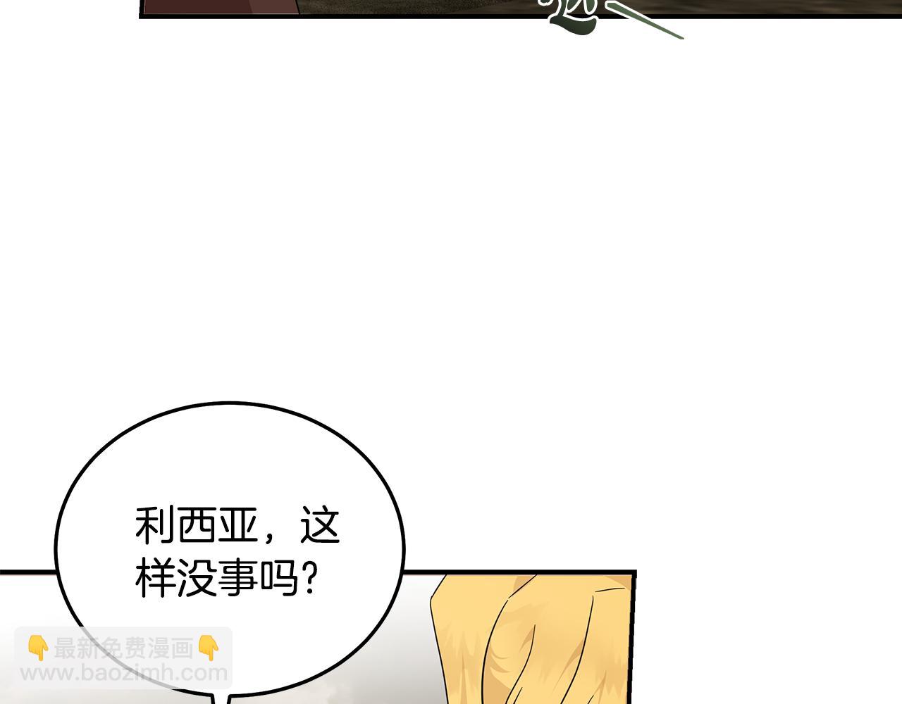 🍺恶女的王座 第195话 册封仪式 第39页