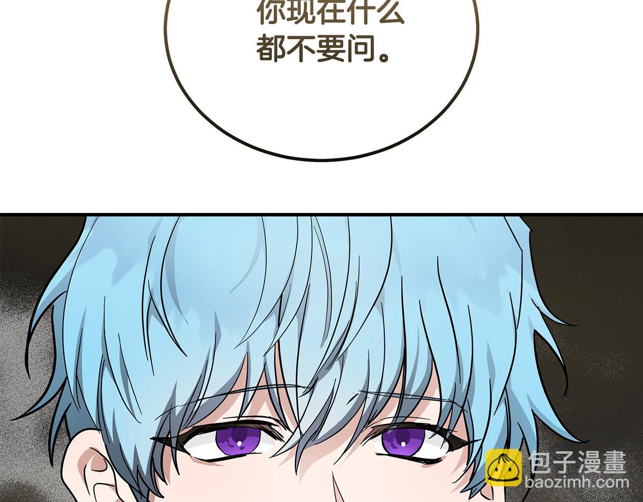 🍺恶女的王座 第195话 册封仪式 第42页