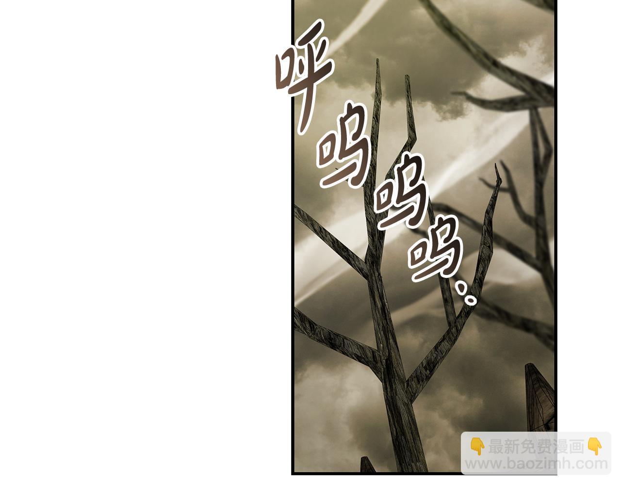 🍺恶女的王座 第195话 册封仪式 第45页