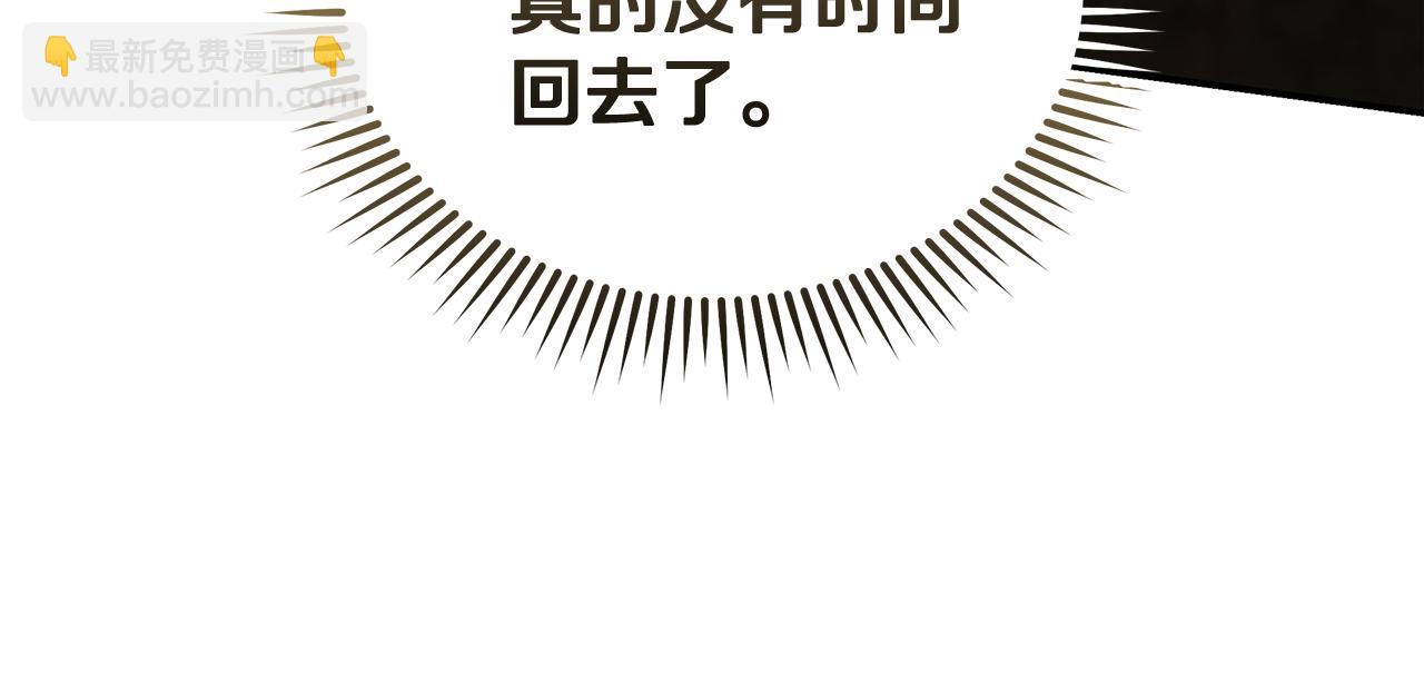 🍺恶女的王座 第195话 册封仪式 第49页