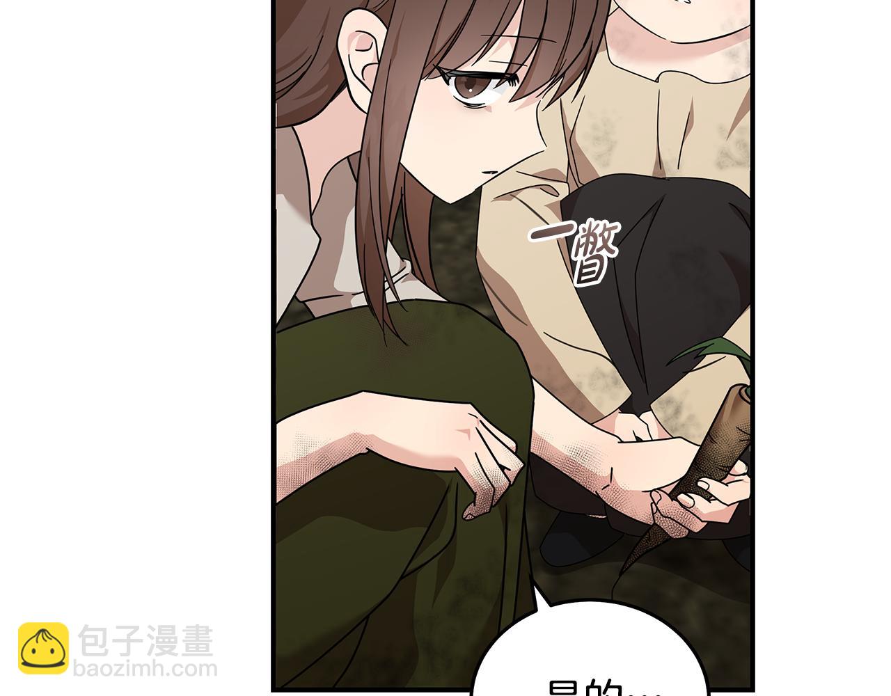 🍺恶女的王座 第195话 册封仪式 第8页
