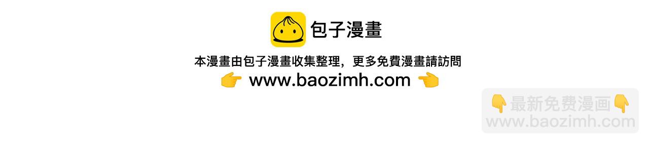 🍺恶女的王座 第197话 我来接你了 第12页