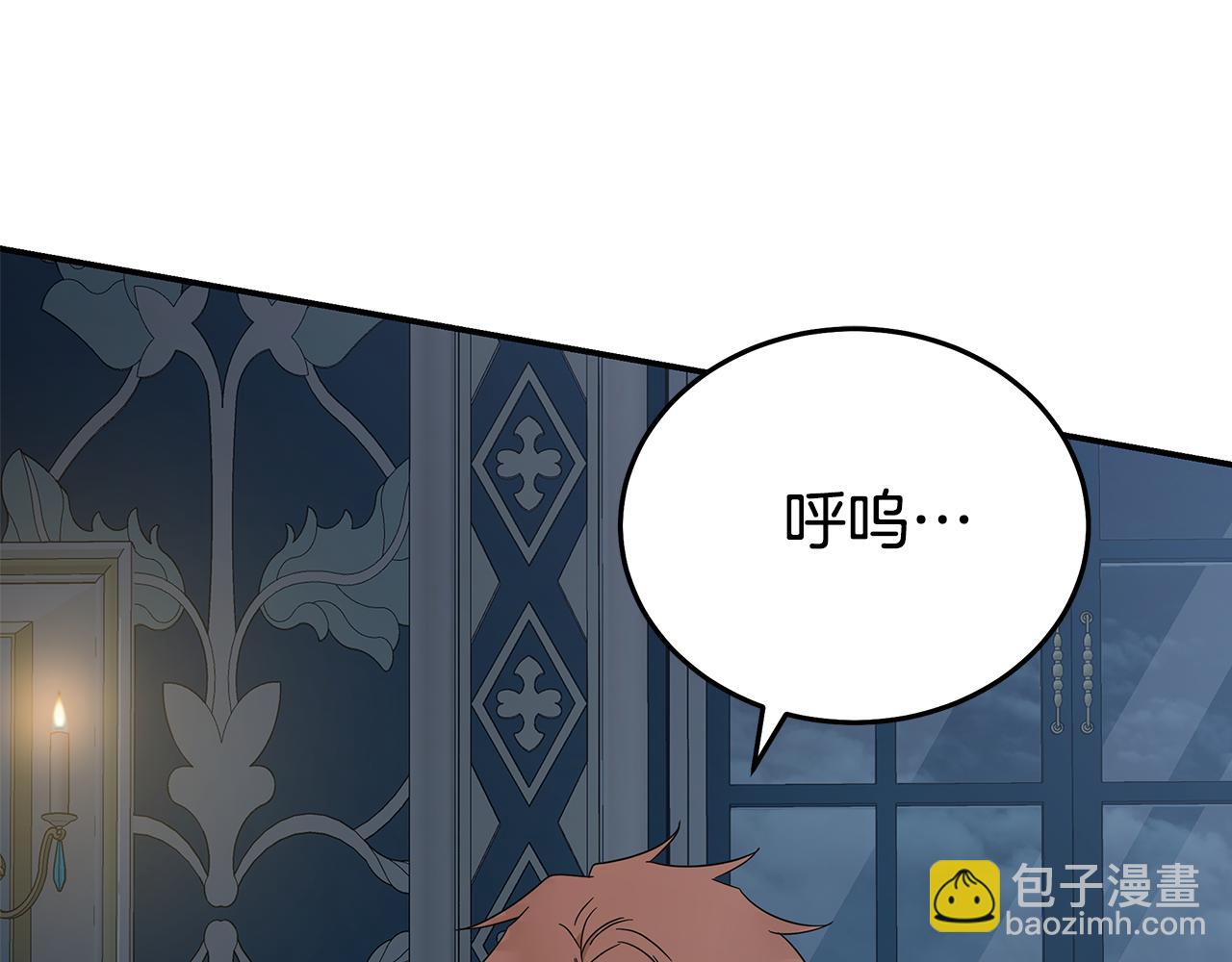 🍺恶女的王座 第197话 我来接你了 第13页