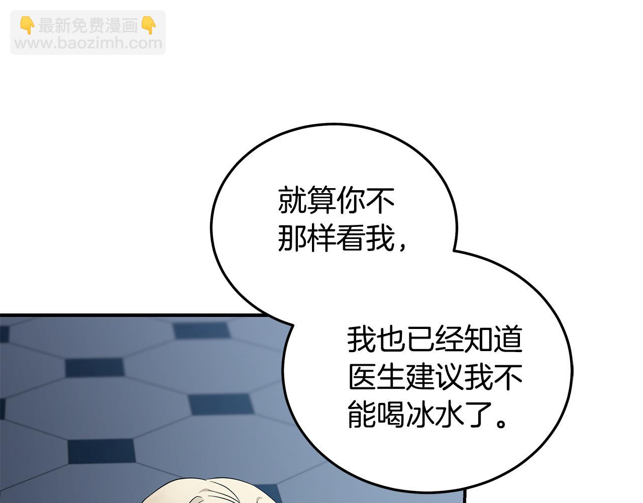 🍺恶女的王座 第197话 我来接你了 第16页