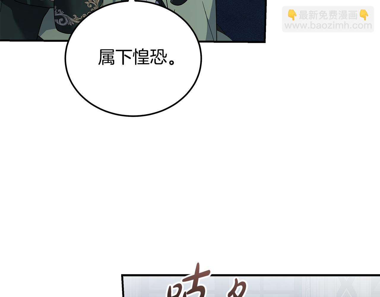 🍺恶女的王座 第197话 我来接你了 第18页