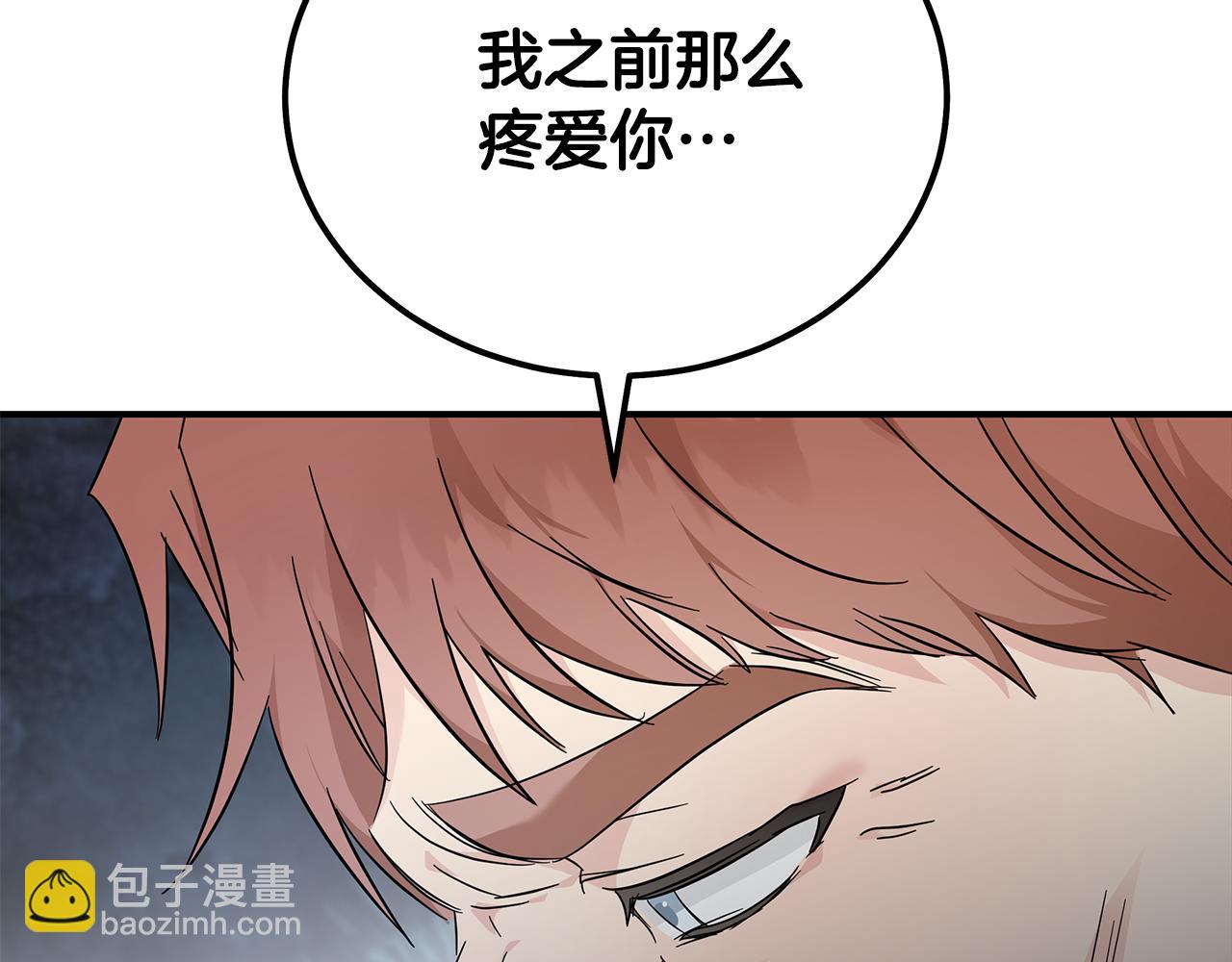 🍺恶女的王座 第197话 我来接你了 第21页
