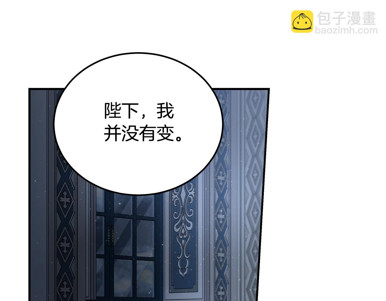 🍺恶女的王座 第197话 我来接你了 第23页