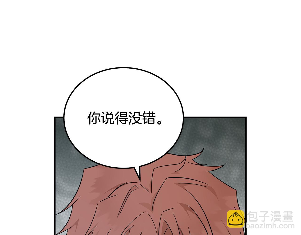 🍺恶女的王座 第197话 我来接你了 第28页