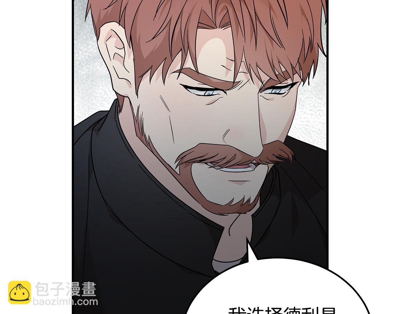 🍺恶女的王座 第197话 我来接你了 第29页