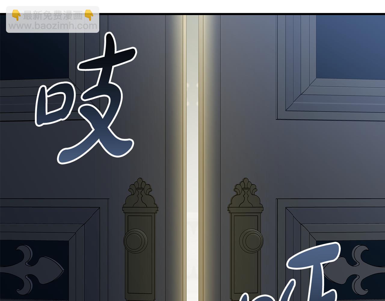🍺恶女的王座 第197话 我来接你了 第3页