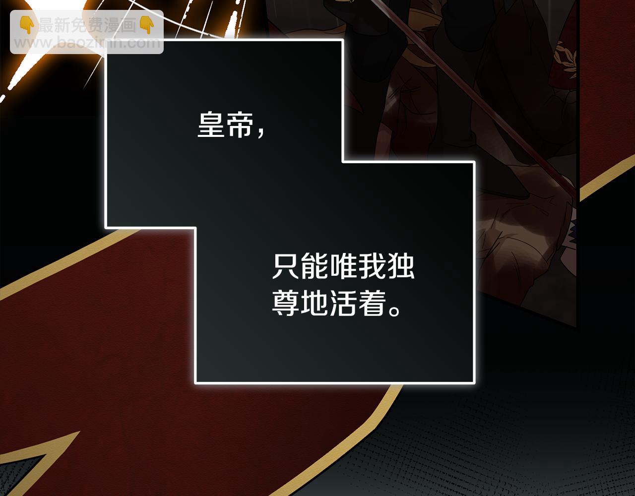 🍺恶女的王座 第197话 我来接你了 第36页