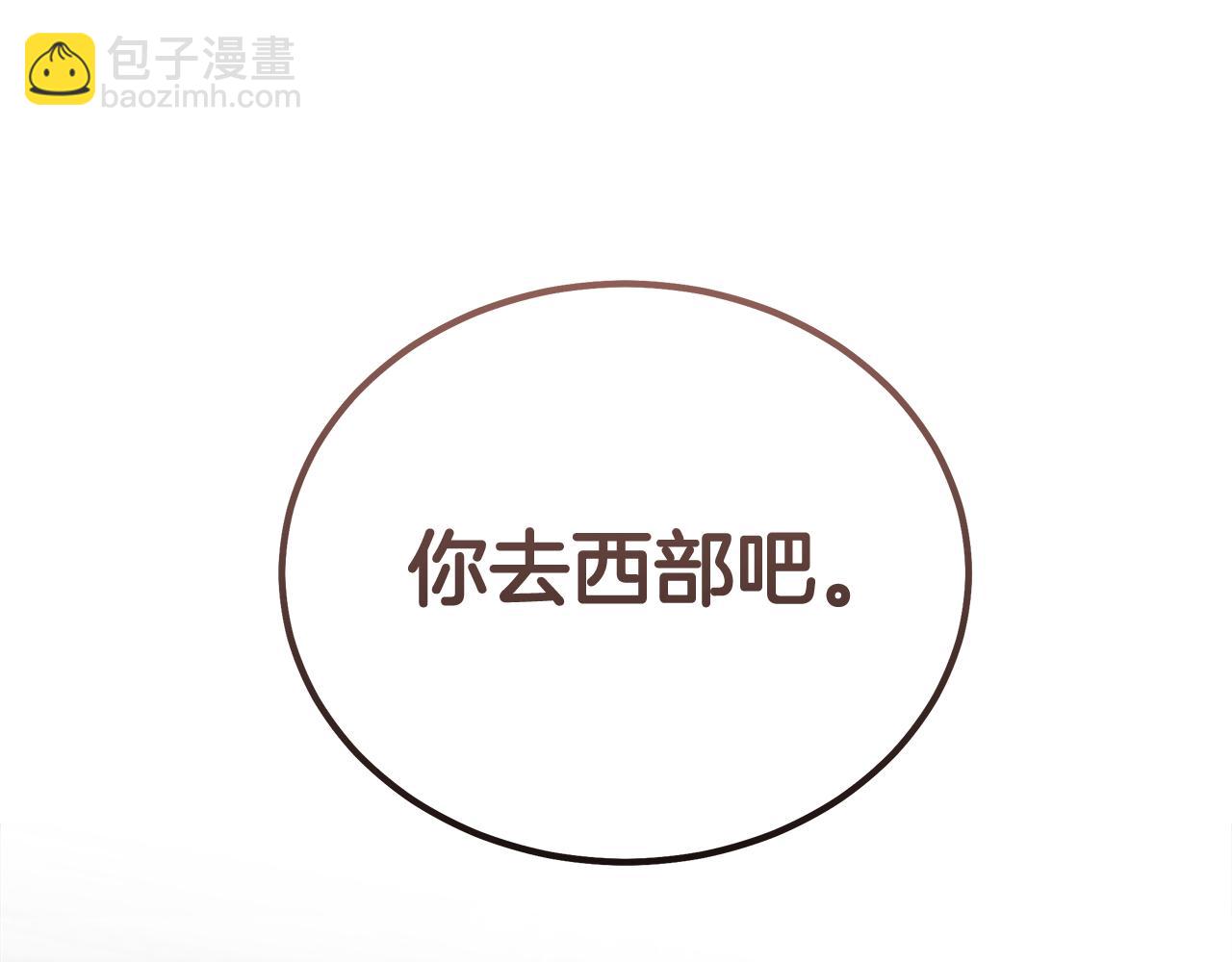 🍺恶女的王座 第197话 我来接你了 第39页