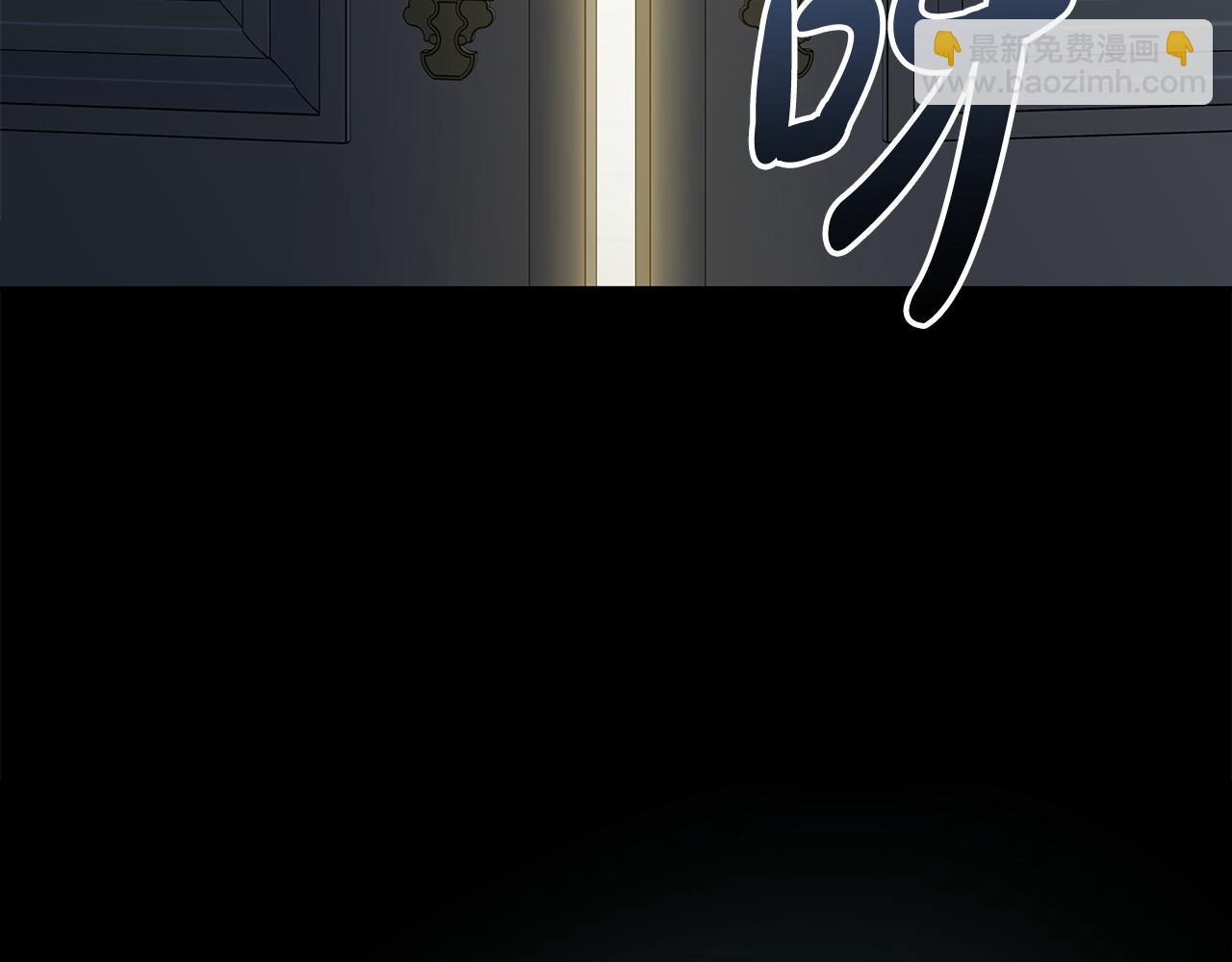 🍺恶女的王座 第197话 我来接你了 第4页