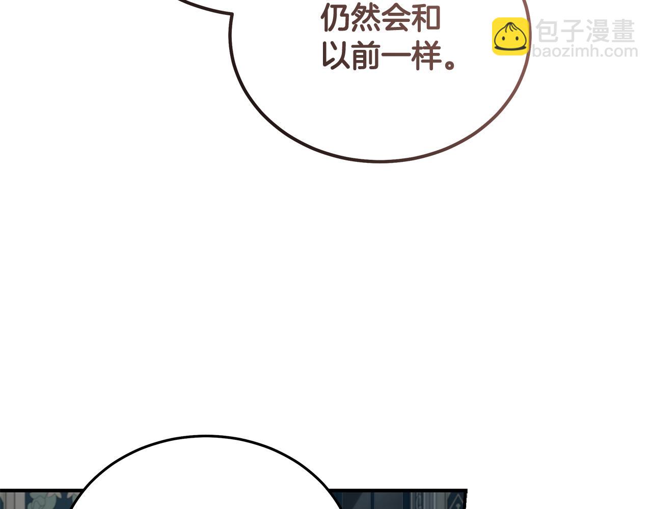 🍺恶女的王座 第197话 我来接你了 第42页