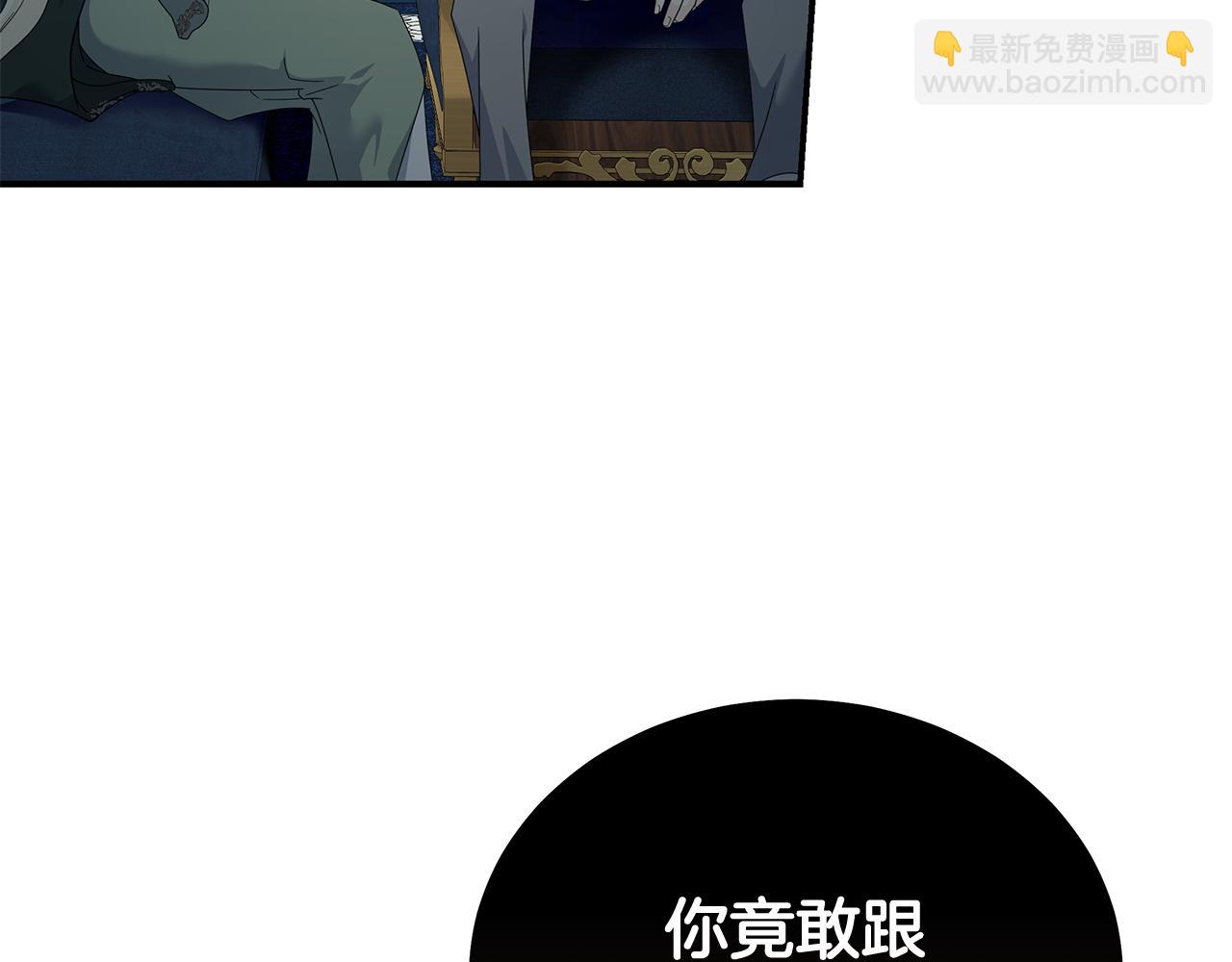 🍺恶女的王座 第197话 我来接你了 第44页